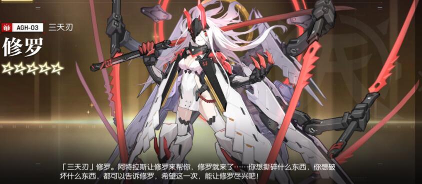 机动战姬聚变热熔裂缝各层数奖励一览