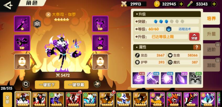 誓灵各角色培养优先级强度排行一览