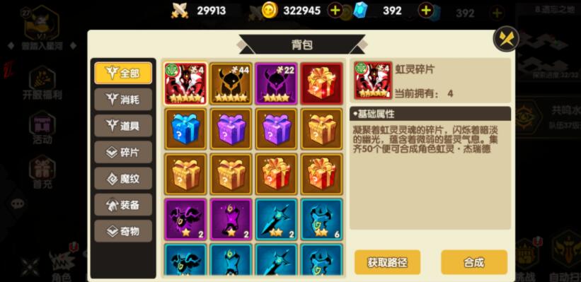 誓灵各角色培养优先级强度排行一览