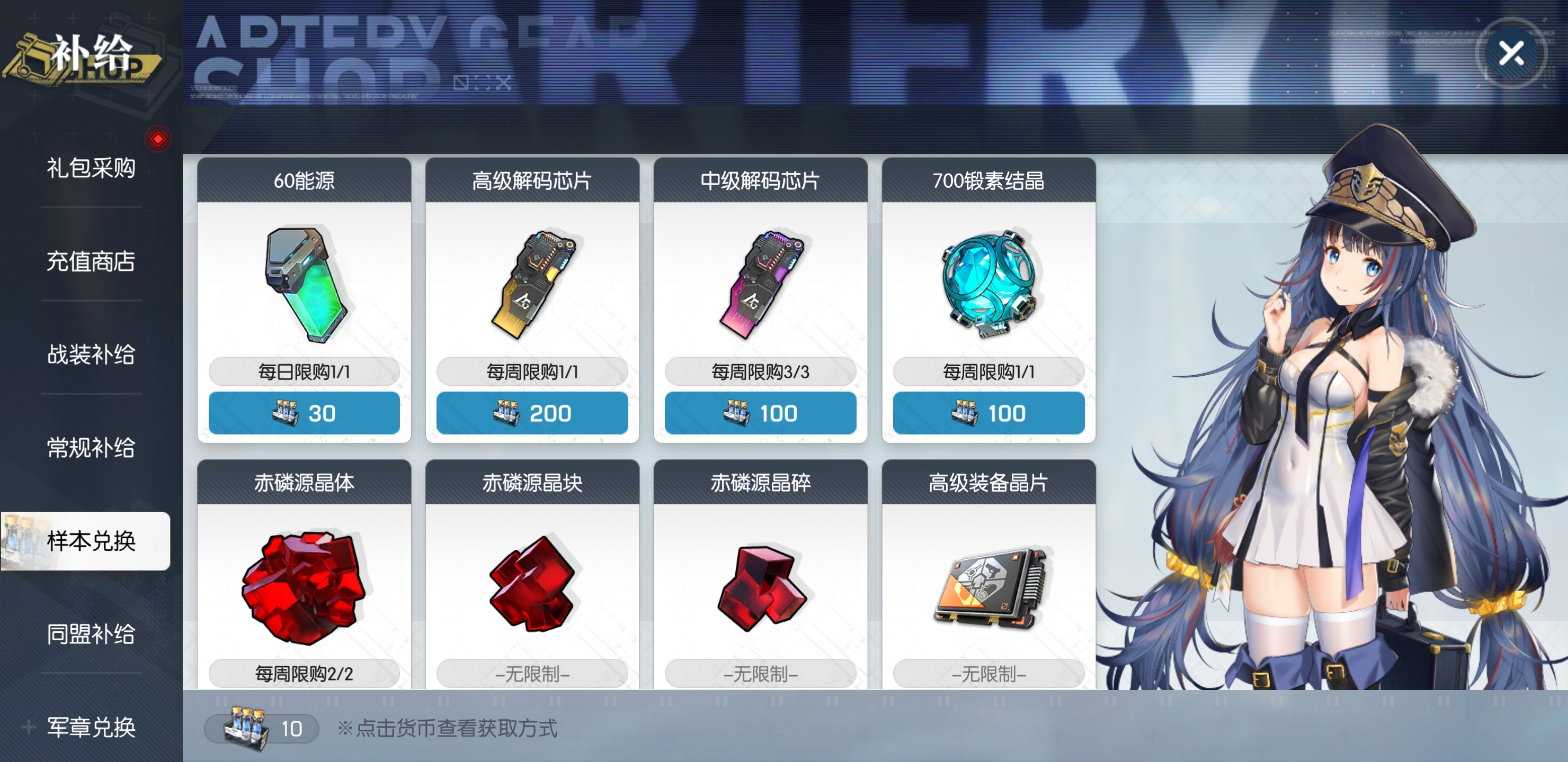 机动战姬聚变异化样本怎么获取