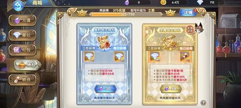 魔卡之耀高阶和至尊领主购买建议