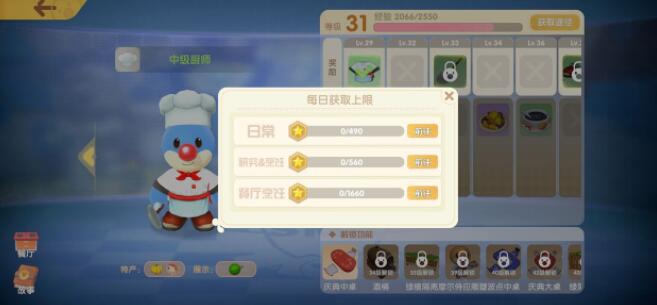 摩尔庄园手游SMC职业等级怎么快速提升
