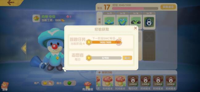 摩尔庄园手游SMC职业等级怎么快速提升