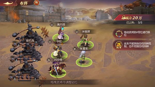 超神军师华佗怎么组阵容
