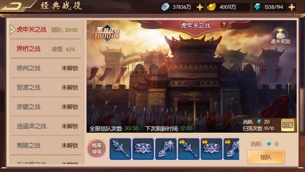 超神军师战役系统一览