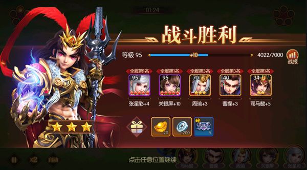 超神军师战役系统一览