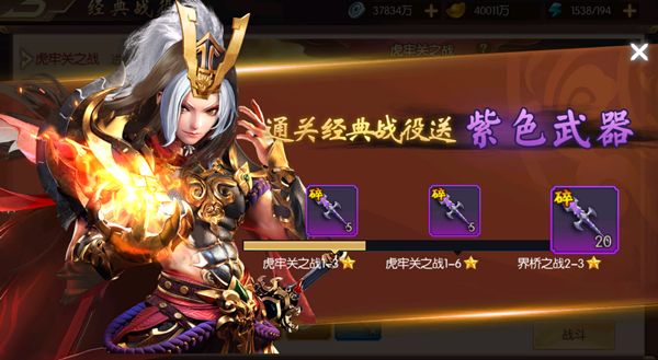 超神军师战役系统一览