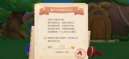 摩尔庄园手游密令大全最新一览