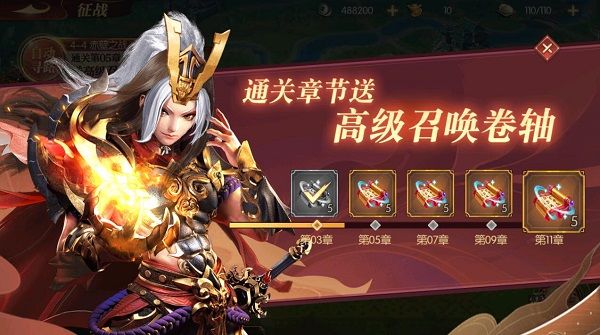 超神军师召唤卷怎么获得