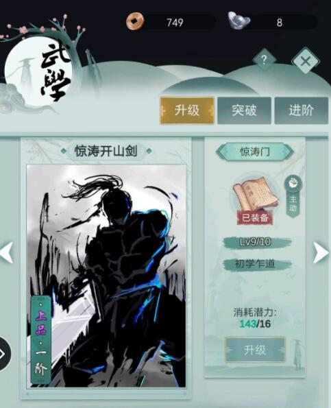 江湖悠悠惊涛门连招及高输出技能搭配打法