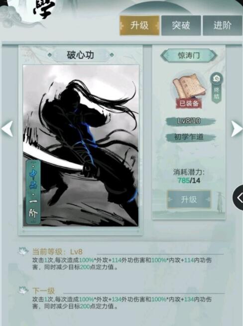 江湖悠悠惊涛门连招及高输出技能搭配打法
