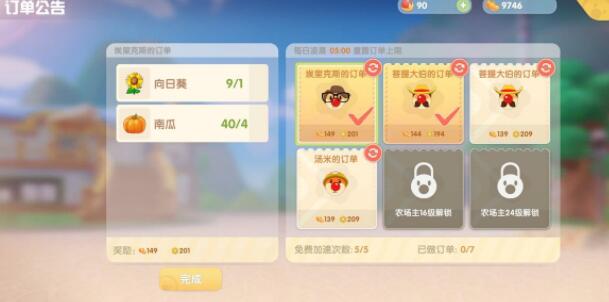 摩尔庄园手游全颜色浆果采集位置一览