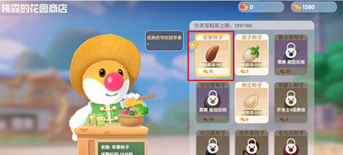 《摩尔庄园手游》石榴获取攻略