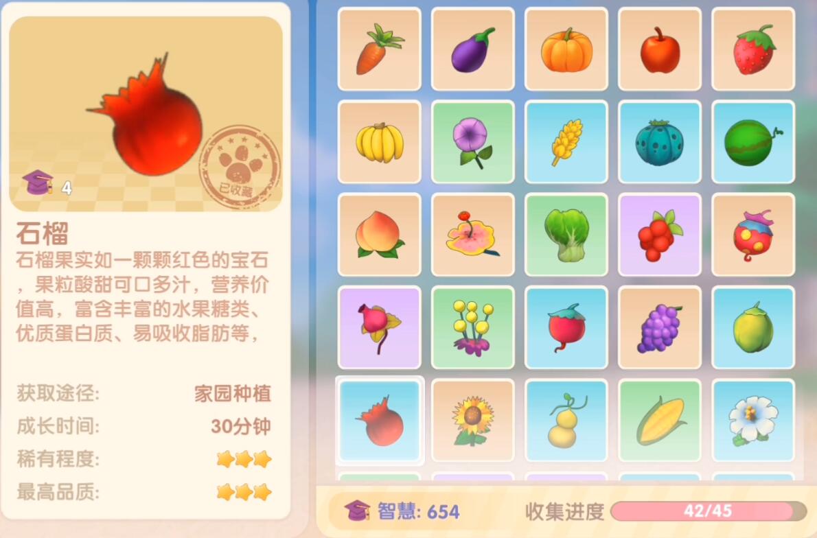 《摩尔庄园手游》石榴获取攻略