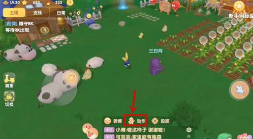 摩尔庄园手游正义魔法棒作用是什么