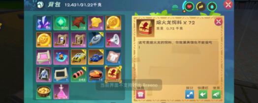 创造与魔法六一儿童节礼包码兑换码一览