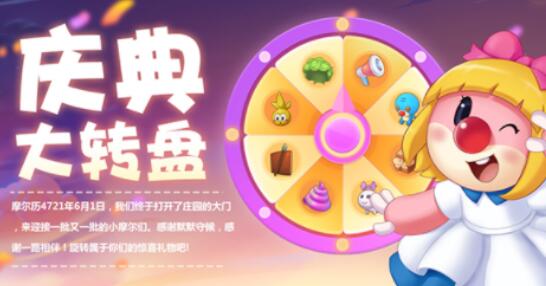 摩尔庄园手游开服庆典烟花秀活动玩法一览