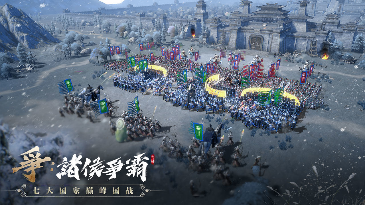 七雄纷争拉锯战讨伐技巧
