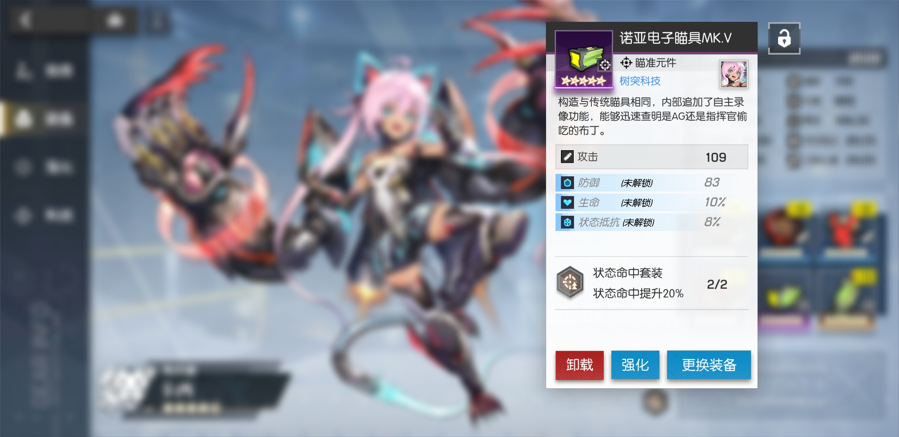 机动战姬聚变状态抵抗需要堆吗
