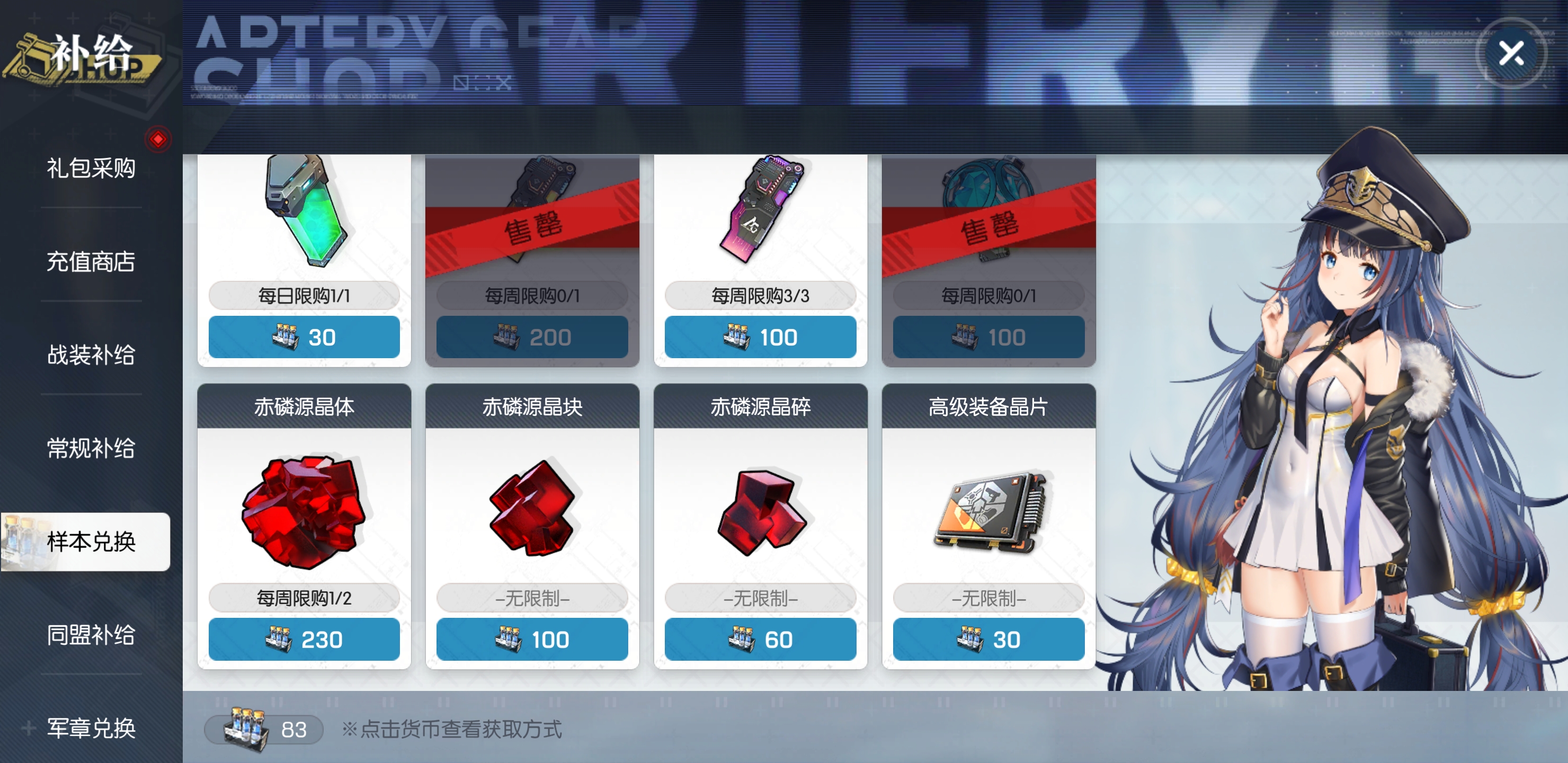 机动战姬聚变装备晶片快速获取方法一览