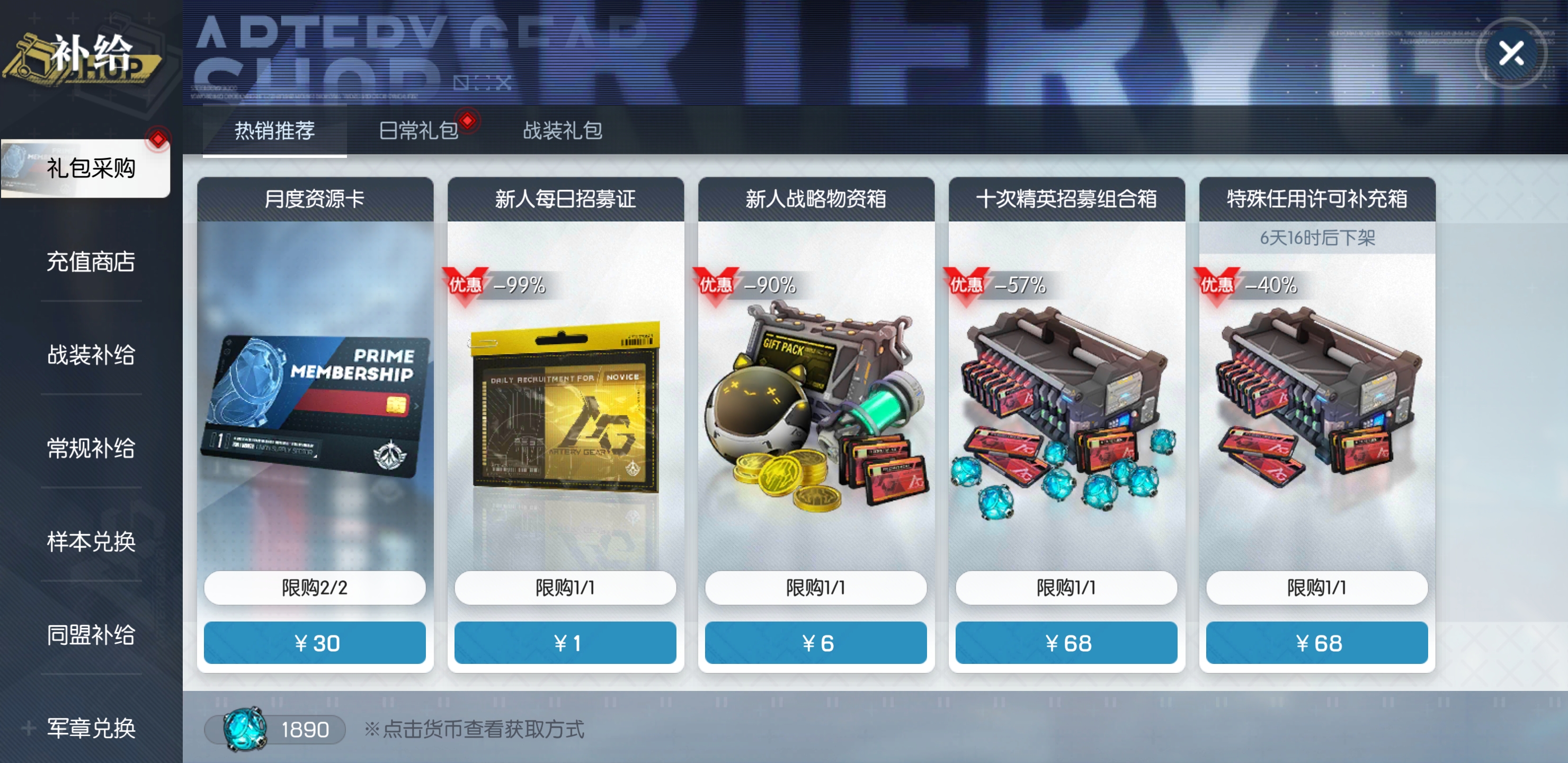 机动战姬聚变装备晶片快速获取方法一览