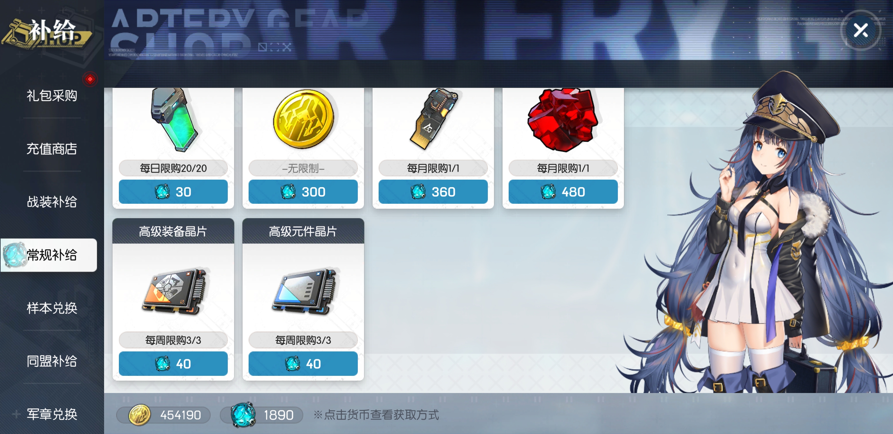 机动战姬聚变装备晶片快速获取方法一览