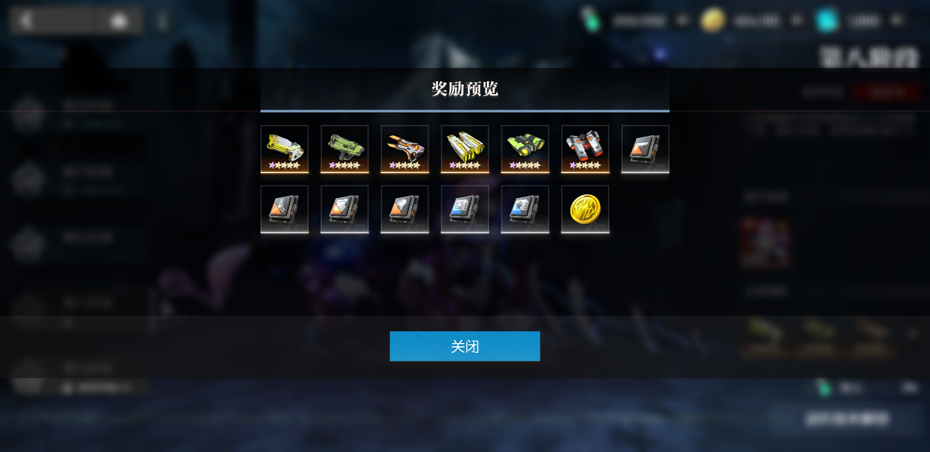 机动战姬聚变六星装备值不值得刷