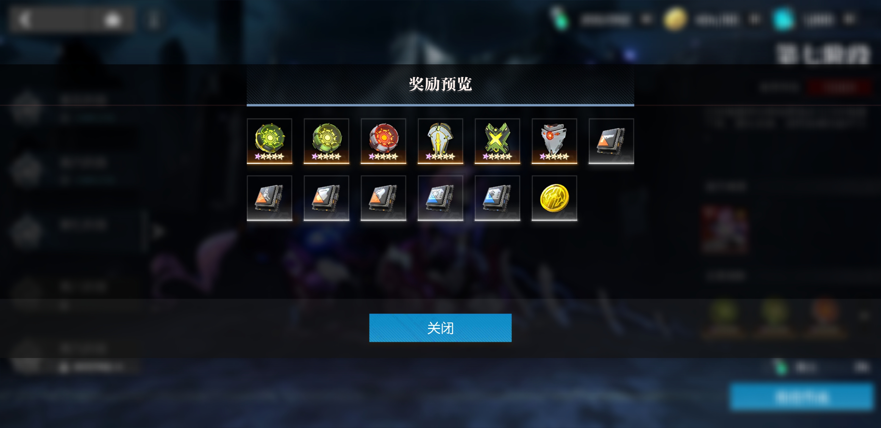 机动战姬聚变六星装备值不值得刷