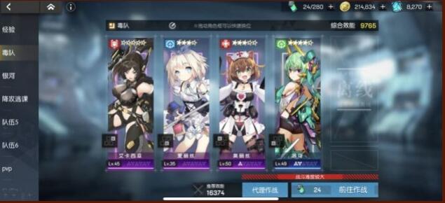 机动战姬聚变静默之地低练度打法
