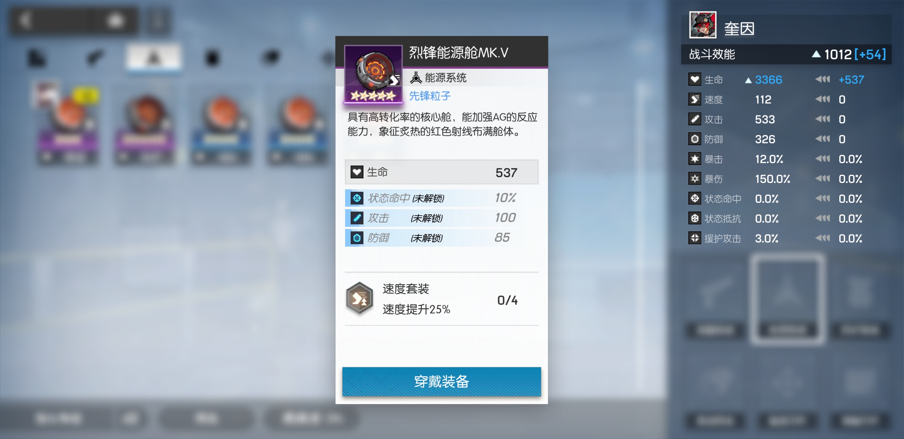 机动战姬聚变奎因带什么装备好