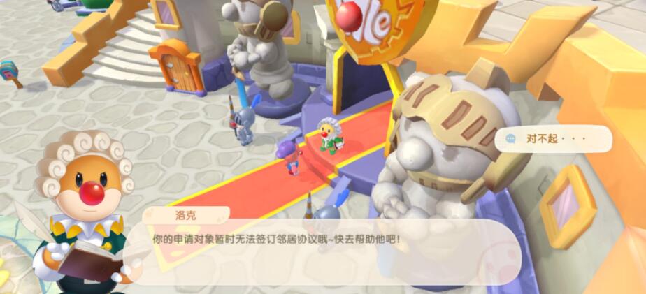 摩尔庄园手游成为邻居有什么好处