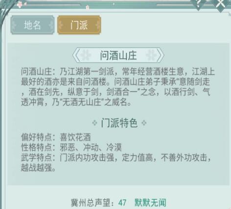 江湖悠悠内功门派有哪些