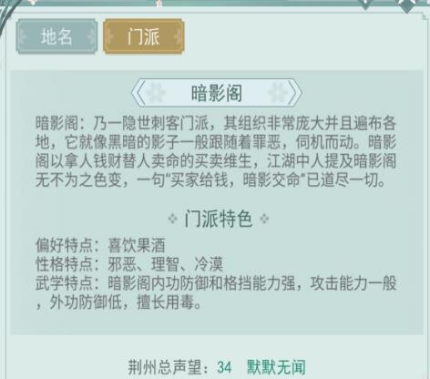 江湖悠悠内功门派有哪些
