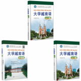 大学越南语系列 v2.81.6