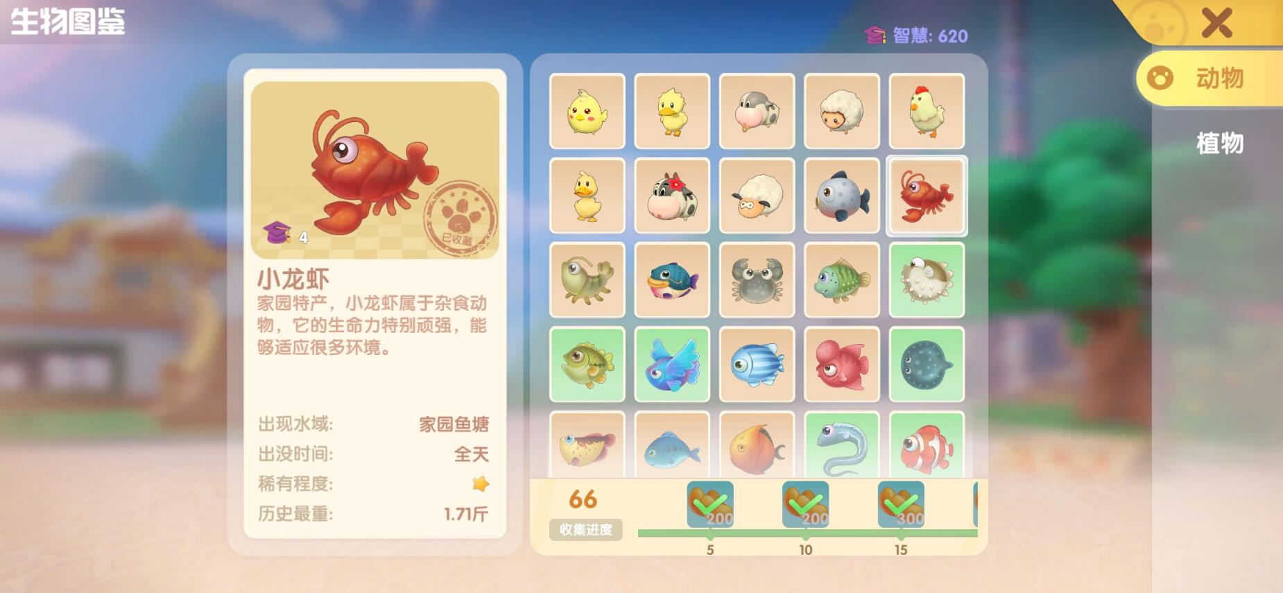 摩尔庄园手游渔网怎么获得