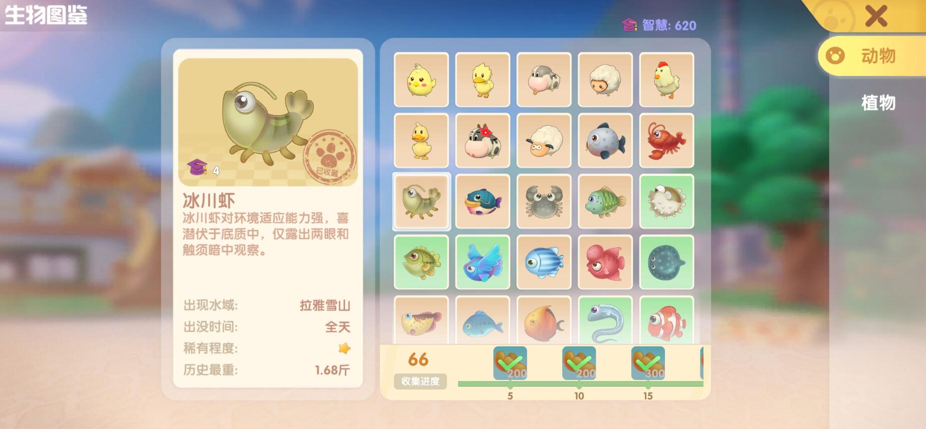 摩尔庄园手游渔网怎么获得