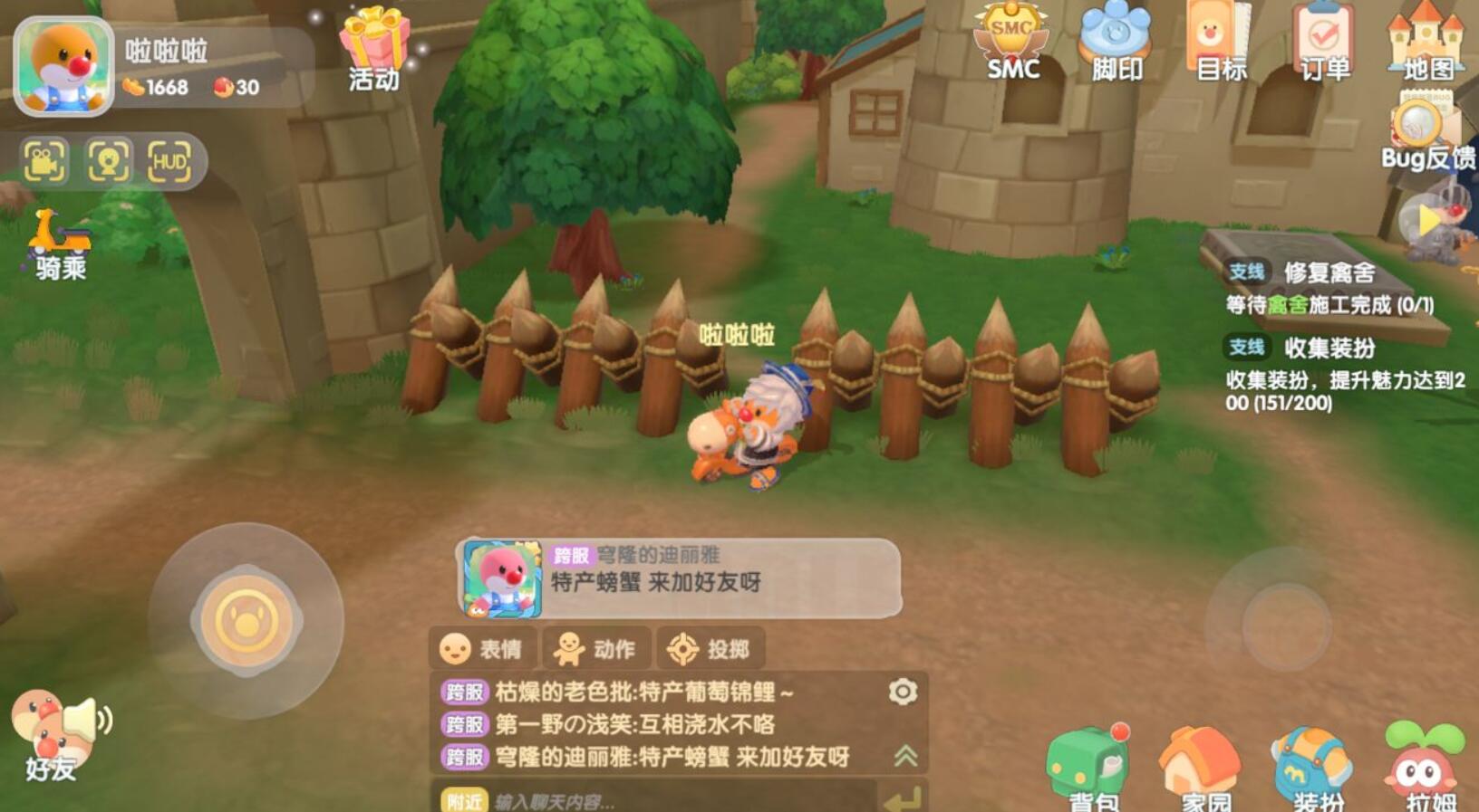 摩尔庄园手游遗失的笔记本位置在哪