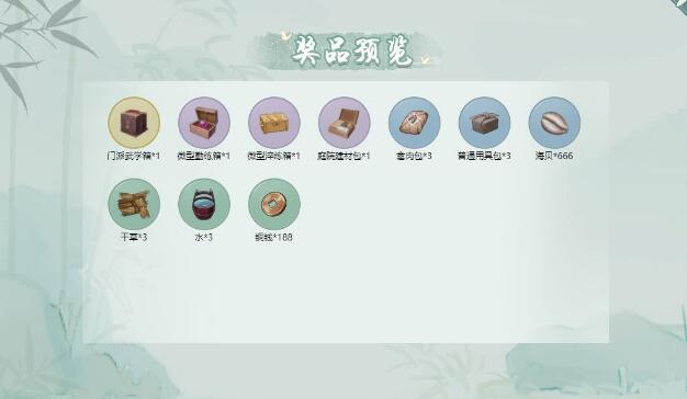 江湖悠悠公测福利有哪些