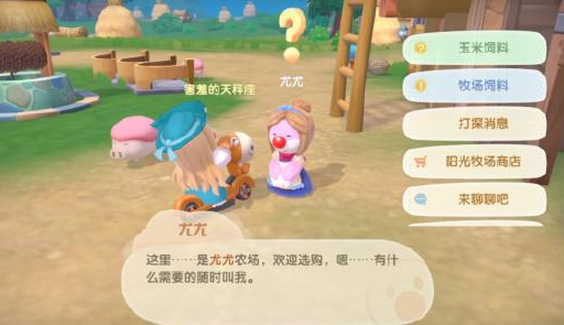 《摩尔庄园手游》宠物店位置介绍