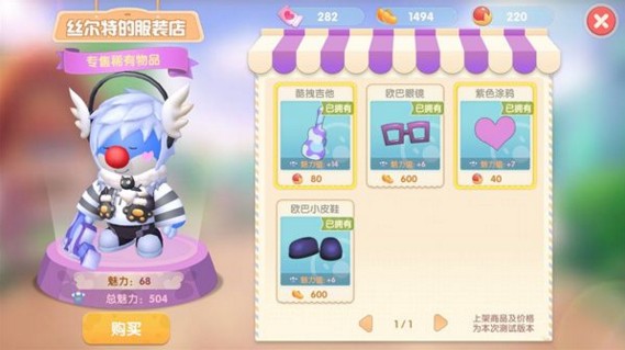 摩尔庄园手游爱心服获得方式一览