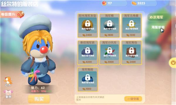 摩尔庄园手游爱心服获得方式一览