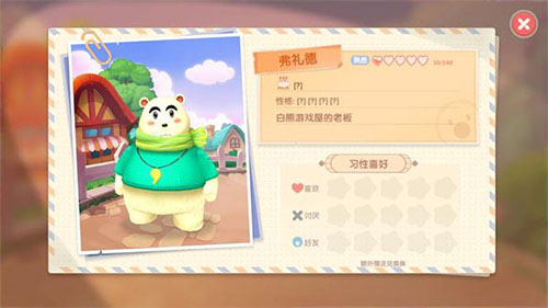 《摩尔庄园手游》白熊位置介绍