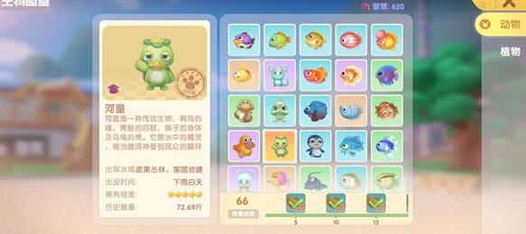 摩尔庄园手游河童兽钓法详解