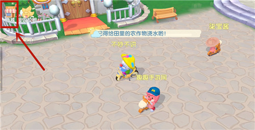 《摩尔庄园手游》化肥购买位置