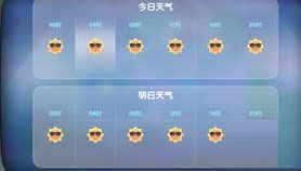 摩尔庄园手游什么时候会下雨