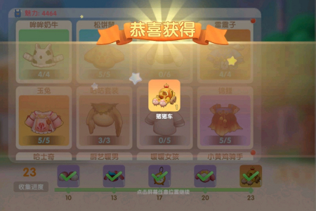 《摩尔庄园手游》猪猪车获取攻略