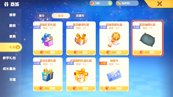 《摩尔庄园手游》渔网使用方法
