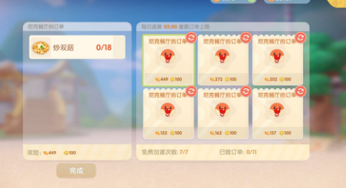 摩尔庄园手游smc采集讲解