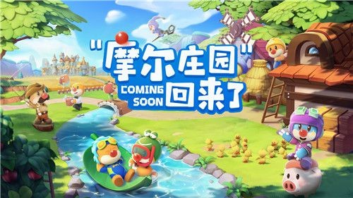 摩尔庄园毛毛菇怎么获得 摩尔庄园毛毛菇获得攻略