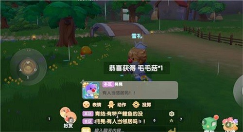 摩尔庄园毛毛菇怎么获得 摩尔庄园毛毛菇获得攻略